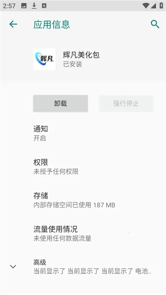 �Է�ˢ�����������ֻ���v9.0 ��׿���ͼ