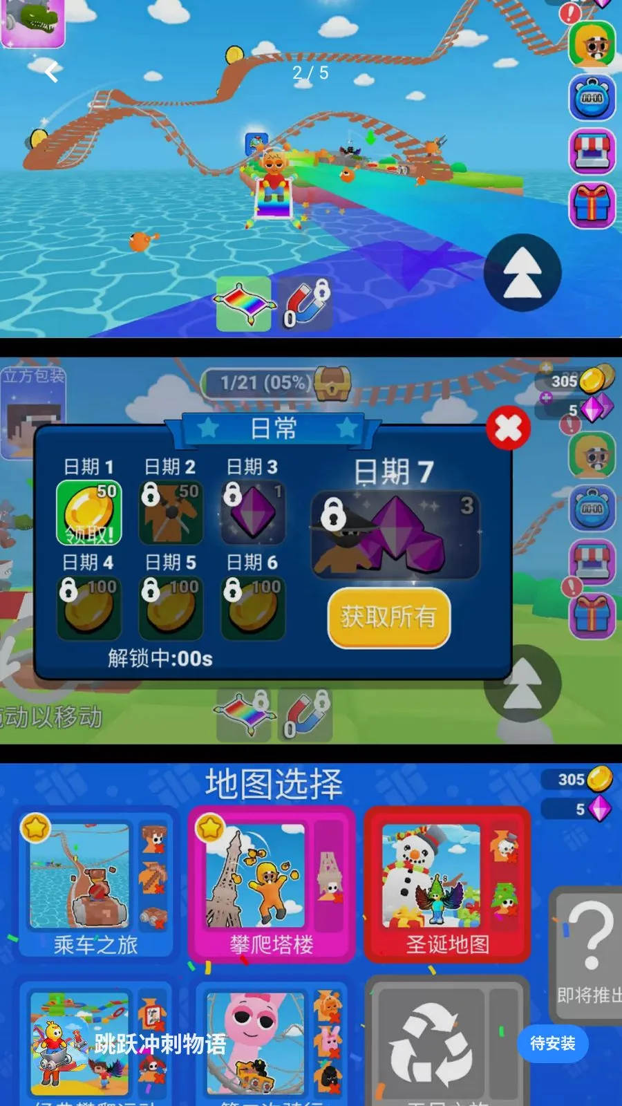 ��Ծ�������(�߿��ܿ���Ϸ)v300.1.0 ��Ѱ��ͼ