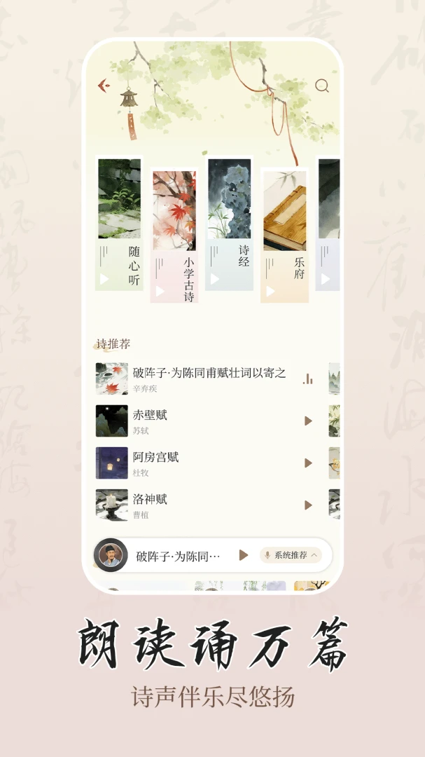 ʫѧ��׿���ֻ���v1.0.2 �ٷ������ͼ