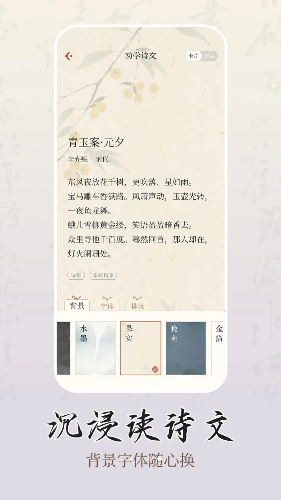 ʫѧ��׿���ֻ���v1.0.2 �ٷ������ͼ