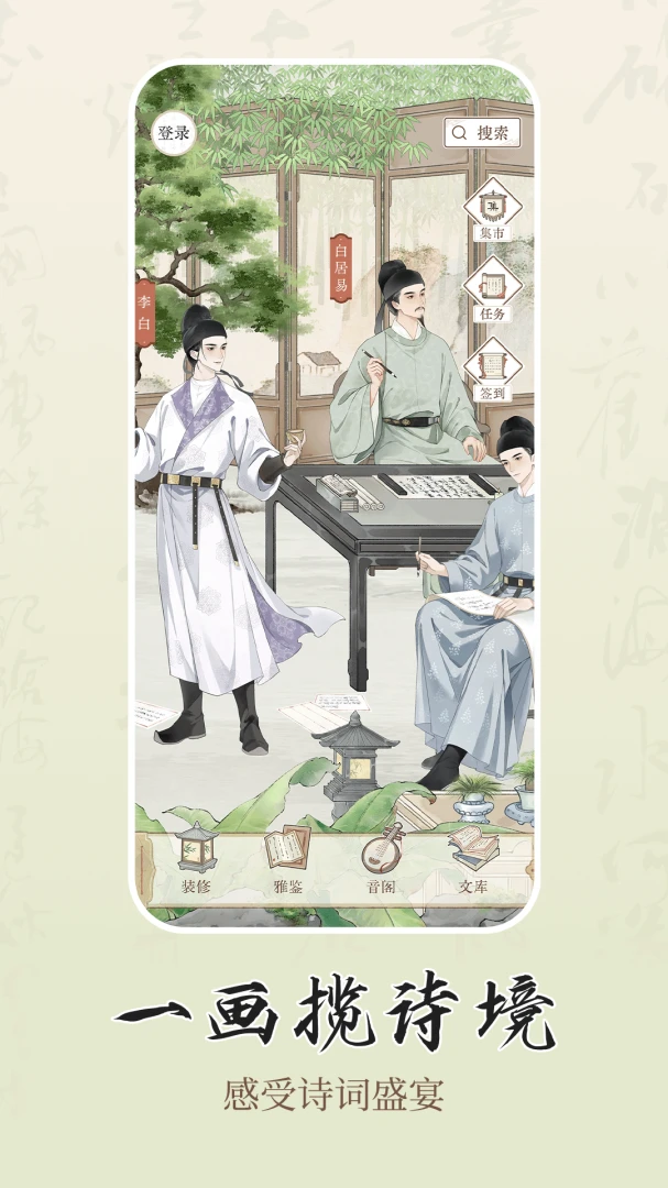 ʫѧ��׿���ֻ���v1.0.2 �ٷ������ͼ