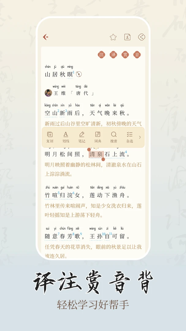 ʫѧ��׿���ֻ���v1.0.2 �ٷ������ͼ