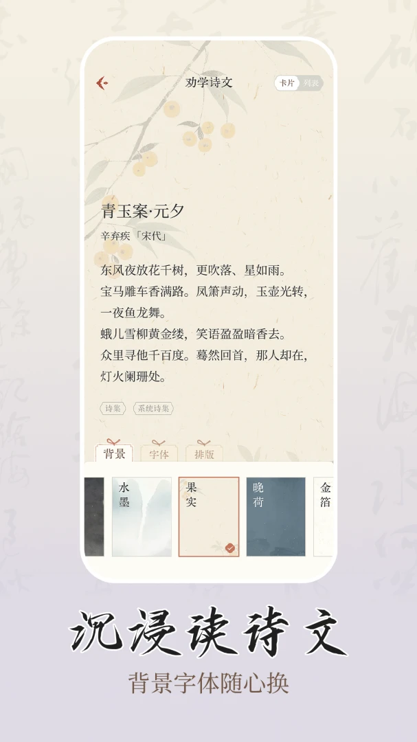 ʫѧ��׿���ֻ���v1.0.2 �ٷ������ͼ