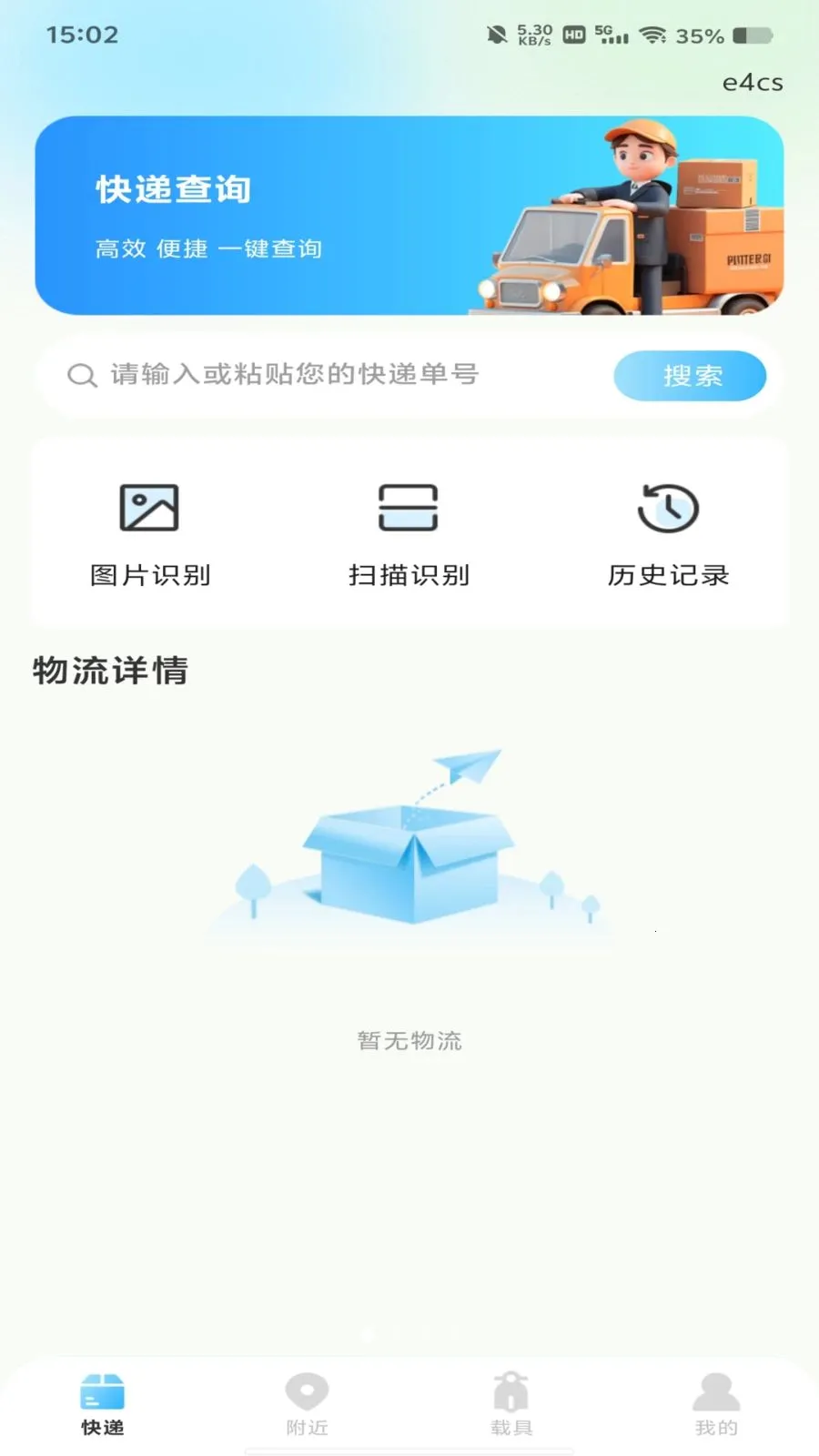 ����������߲�(��ݰ�����ѯ)v1.0.0 ��׿���ͼ