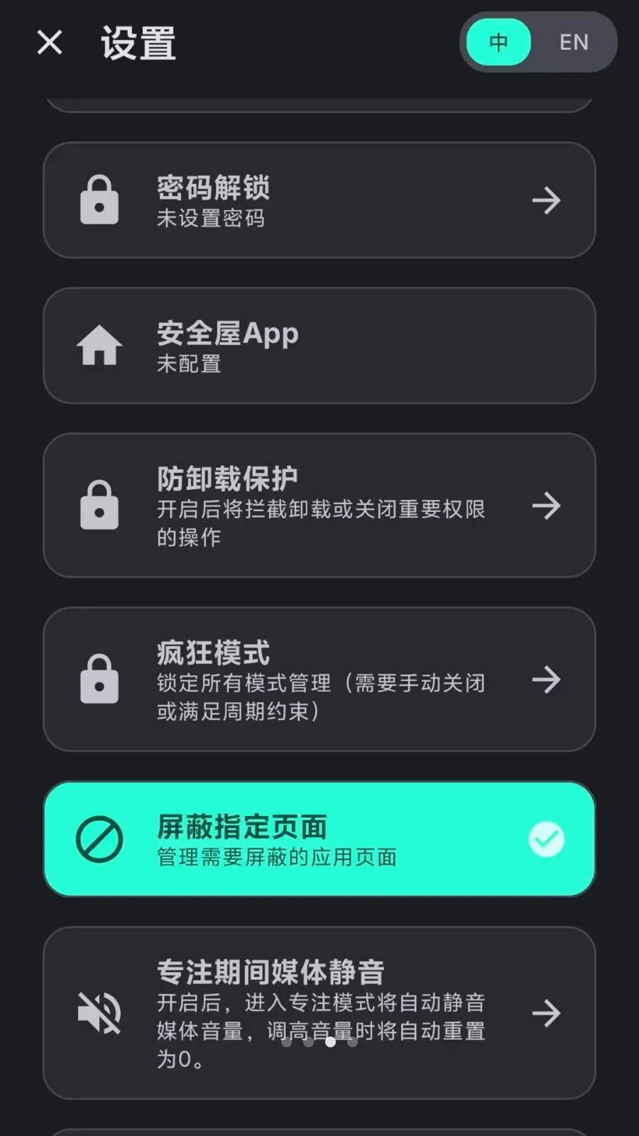 Lock the Talk��������2026���°汾v1.74.6 ��Ѱ��ͼ