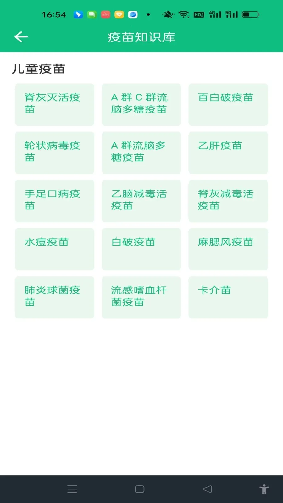 ���������¼(�����������)v1.0.0 �ֻ����ͼ