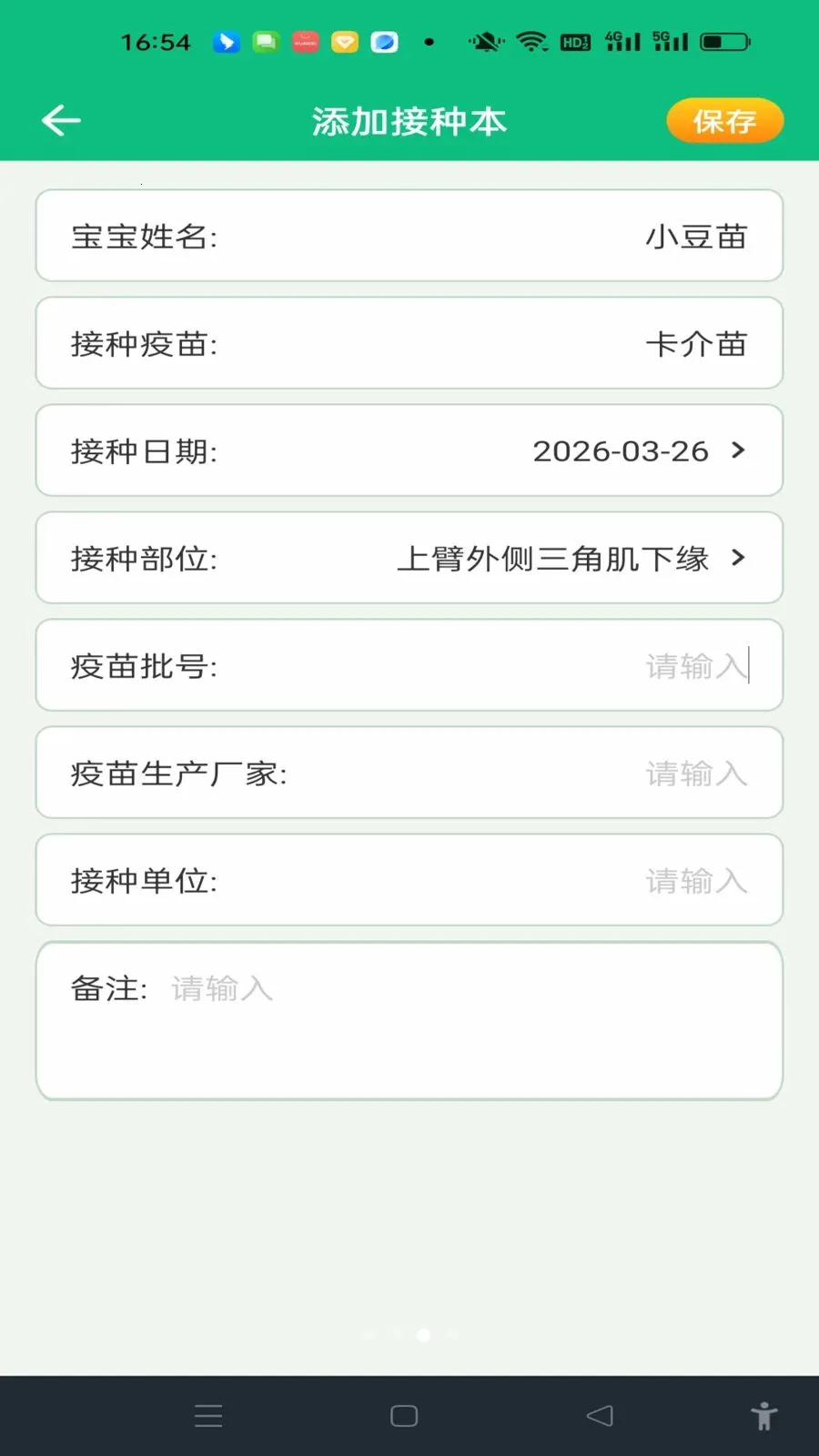 ���������¼(�����������)v1.0.0 �ֻ����ͼ