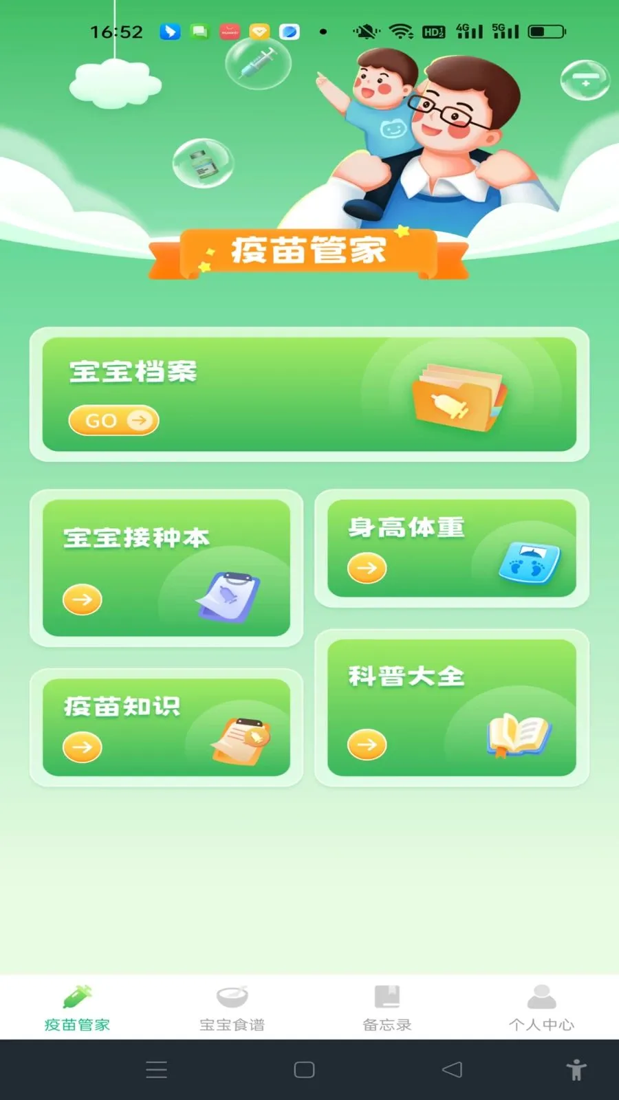 ���������¼(�����������)v1.0.0 �ֻ����ͼ