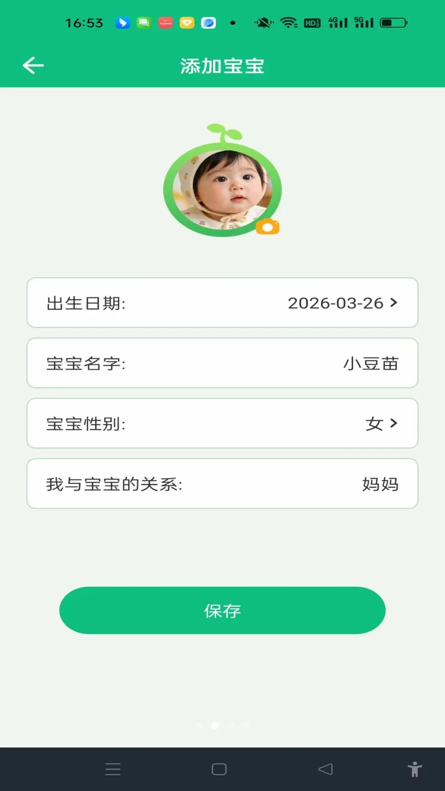 ���������¼(�����������)v1.0.0 �ֻ����ͼ