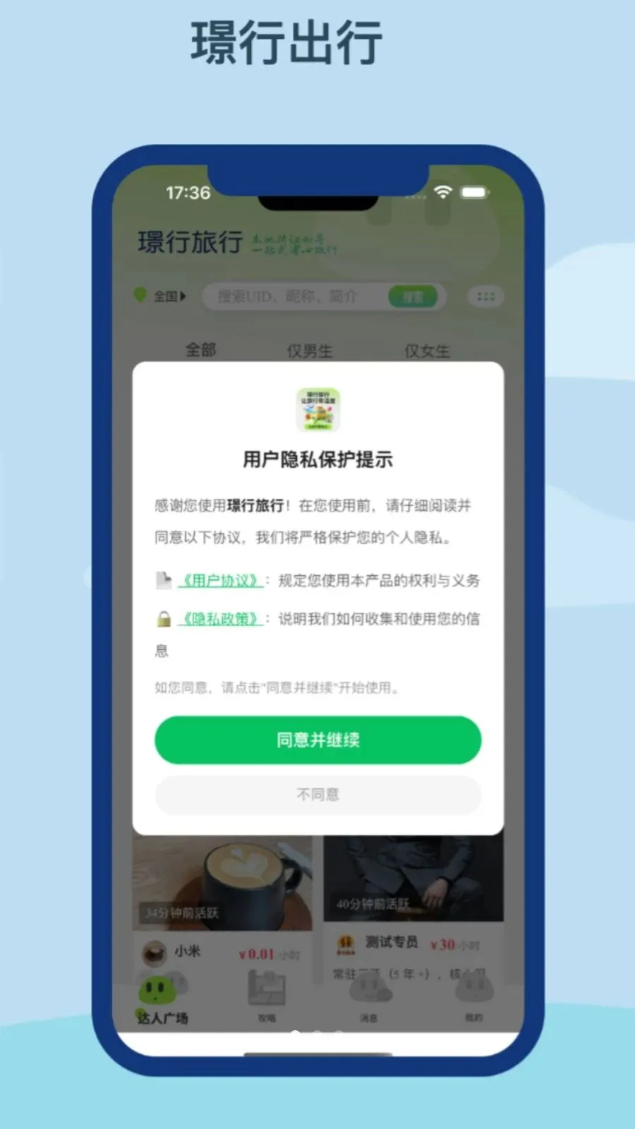 �Z������(�������η���̨)v1.0.0 �ٷ������ͼ
