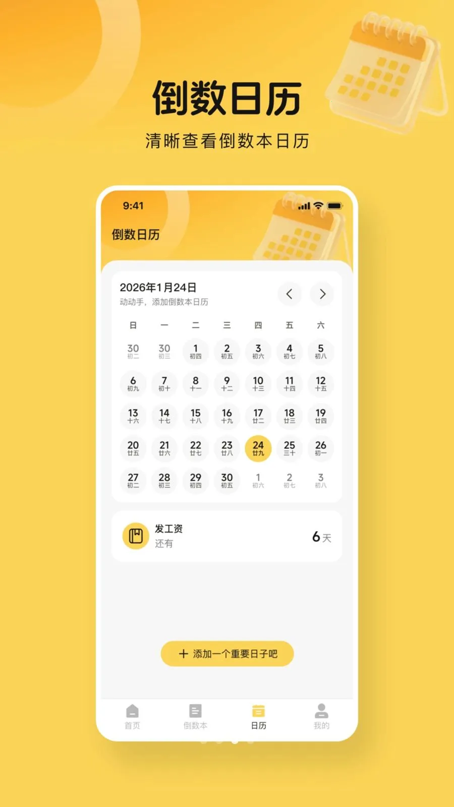 365����days(�������ѹ���)v1.0.0 �ֻ����ͼ