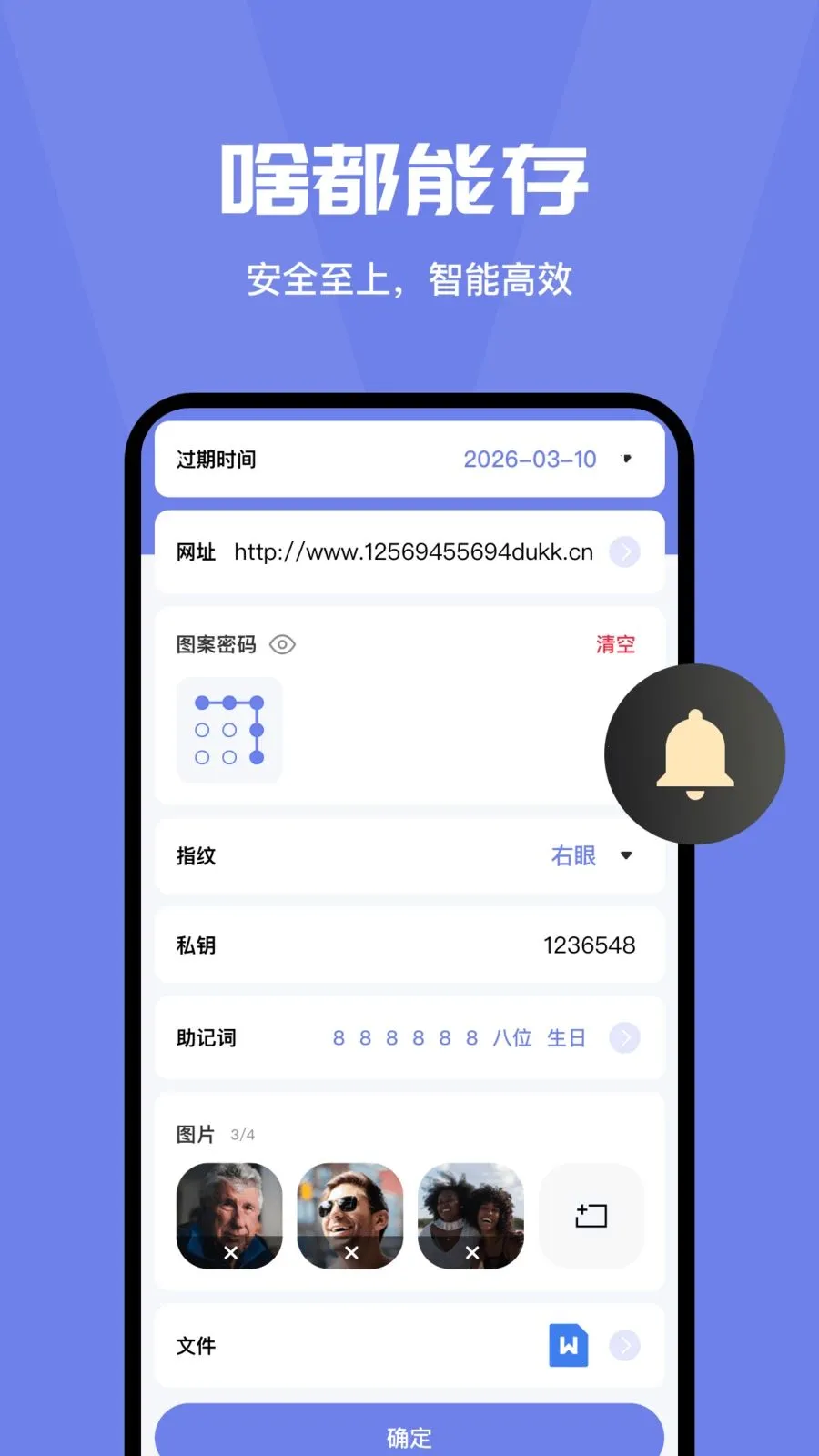 ���밲ȫ�ػ��ܼҰ�׿���ֻ���v4.0 ��Ѱ��ͼ