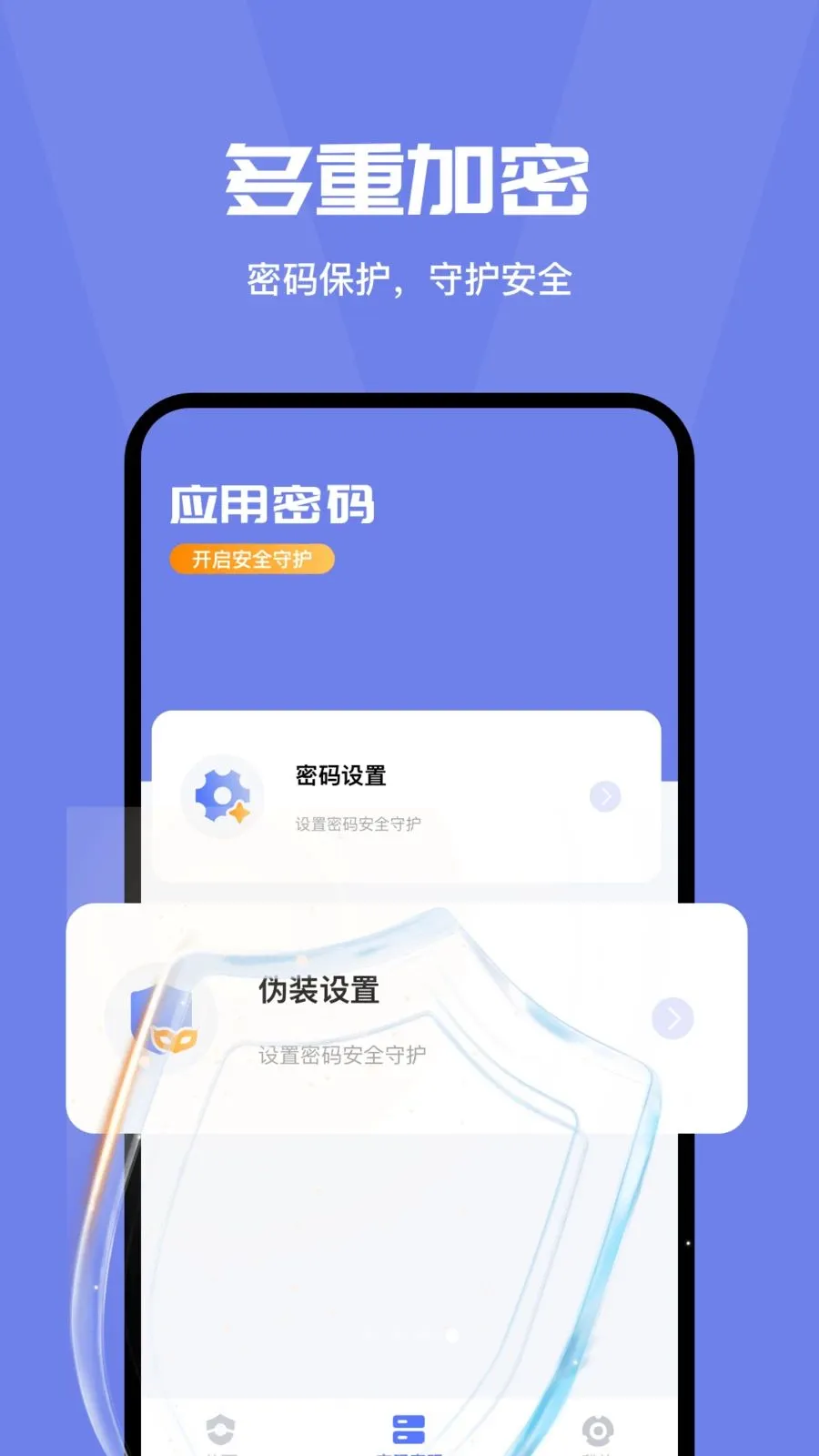 ���밲ȫ�ػ��ܼҰ�׿���ֻ���v4.0 ��Ѱ��ͼ