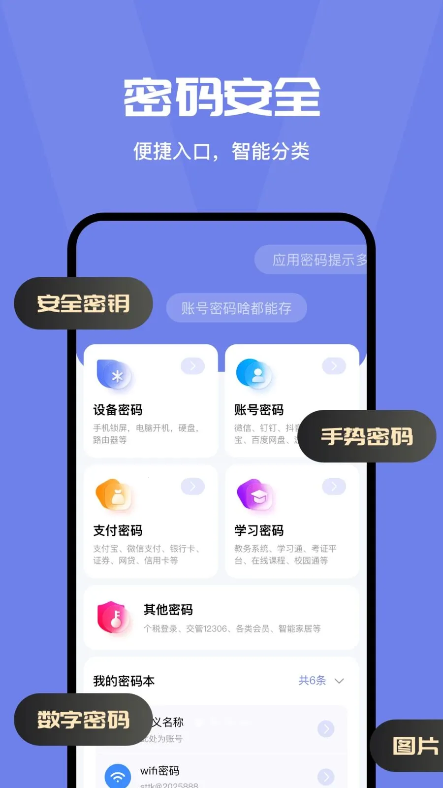 ���밲ȫ�ػ��ܼҰ�׿���ֻ���v4.0 ��Ѱ��ͼ