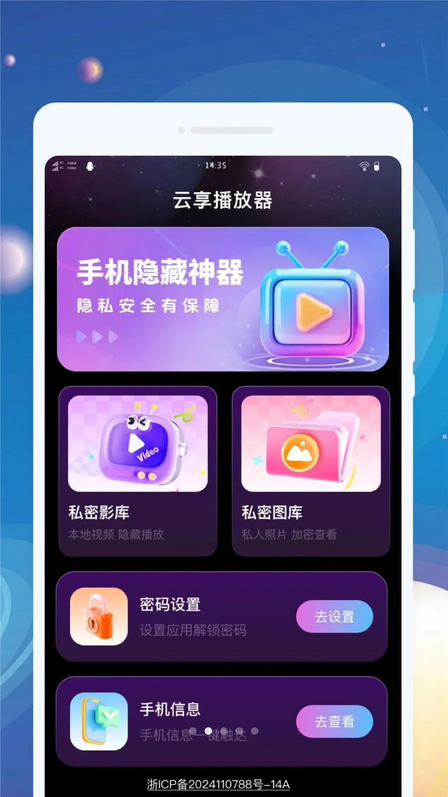����������(��Ƶ������)v1.0.1 ��׿���ͼ