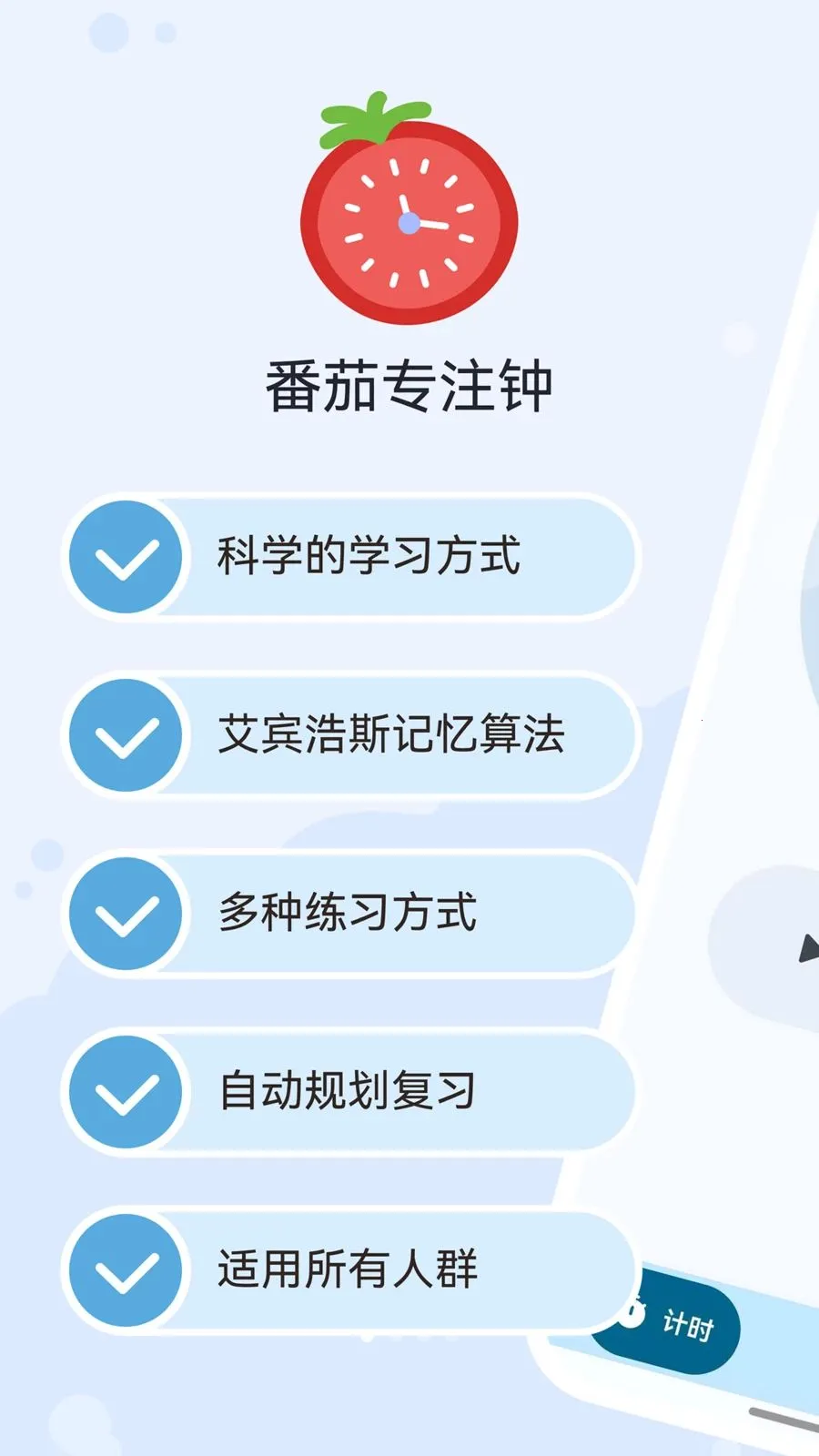 ������Tomato�����ֻ���v1.0.0 �ֻ����ͼ