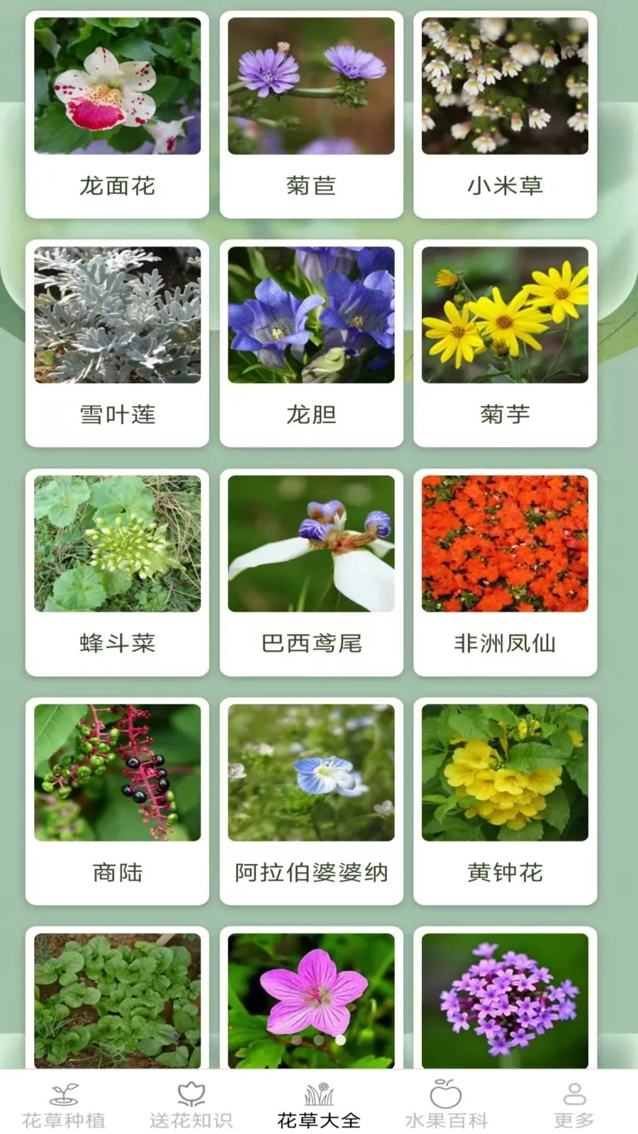 �ͷ׻���(����ˮ��Ӧ��)v2.7.2.3 ��Ѱ��ͼ