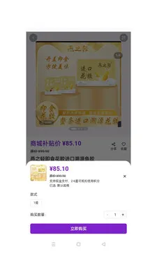 ��ӯ��ó(�ƶ��̳�Ӧ��)v1.0.49 �ٷ������ͼ