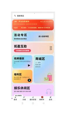 ��ӯ��ó(�ƶ��̳�Ӧ��)v1.0.49 �ٷ������ͼ