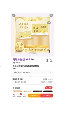 ��ӯ��ó(�ƶ��̳�Ӧ��)v1.0.49 �ٷ������ͼ