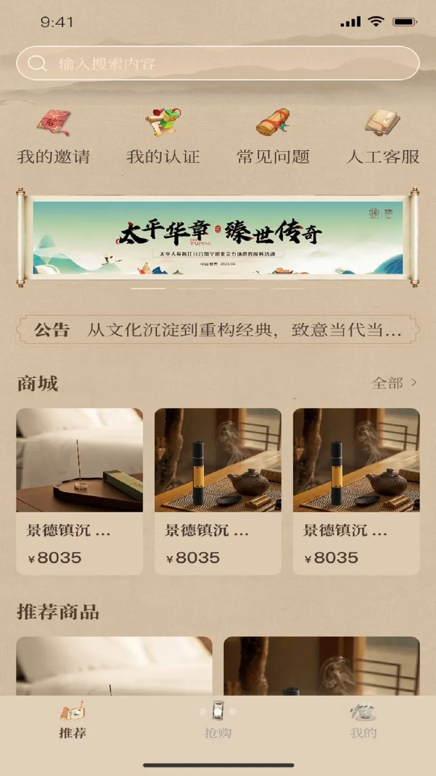 һ������(Ʒ�ʺ����̳�)v1.2.9 �ٷ������ͼ