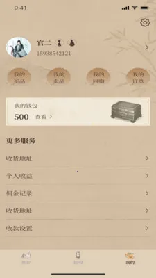 һ������(Ʒ�ʺ����̳�)v1.2.9 �ٷ������ͼ