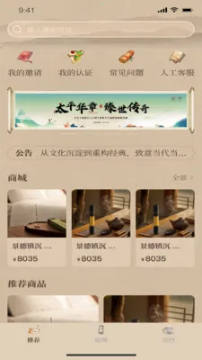 һ������(Ʒ�ʺ����̳�)v1.2.9 �ٷ������ͼ