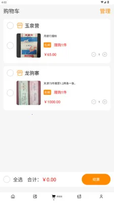 ������Ʊ���(��Ʊ����ƽ̨)v1.3.2 �ٷ������ͼ
