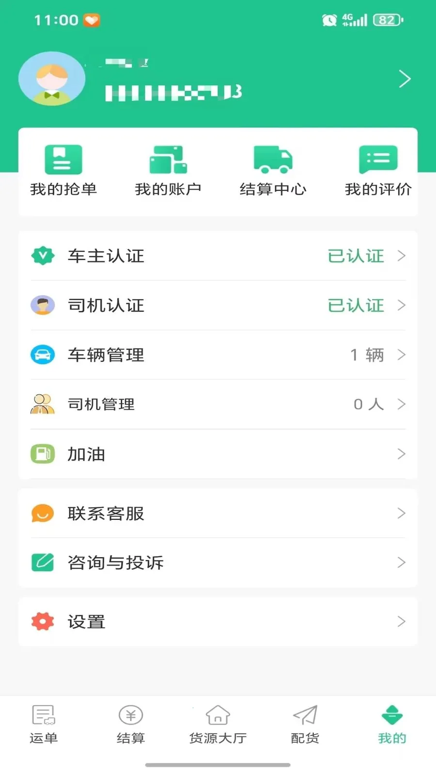 ���˴�(�������ƽ̨)v1.0.2 ��׿���ͼ