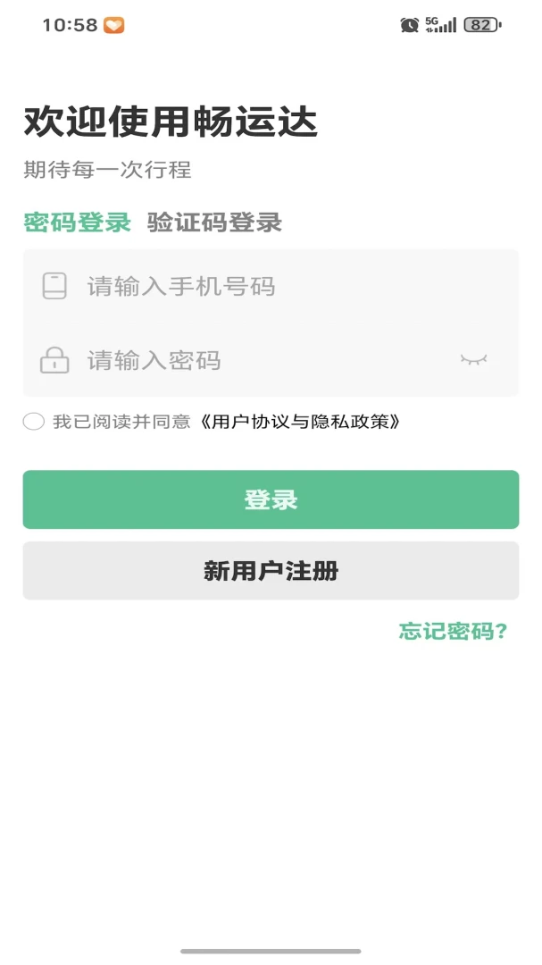 ���˴�(�������ƽ̨)v1.0.2 ��׿���ͼ