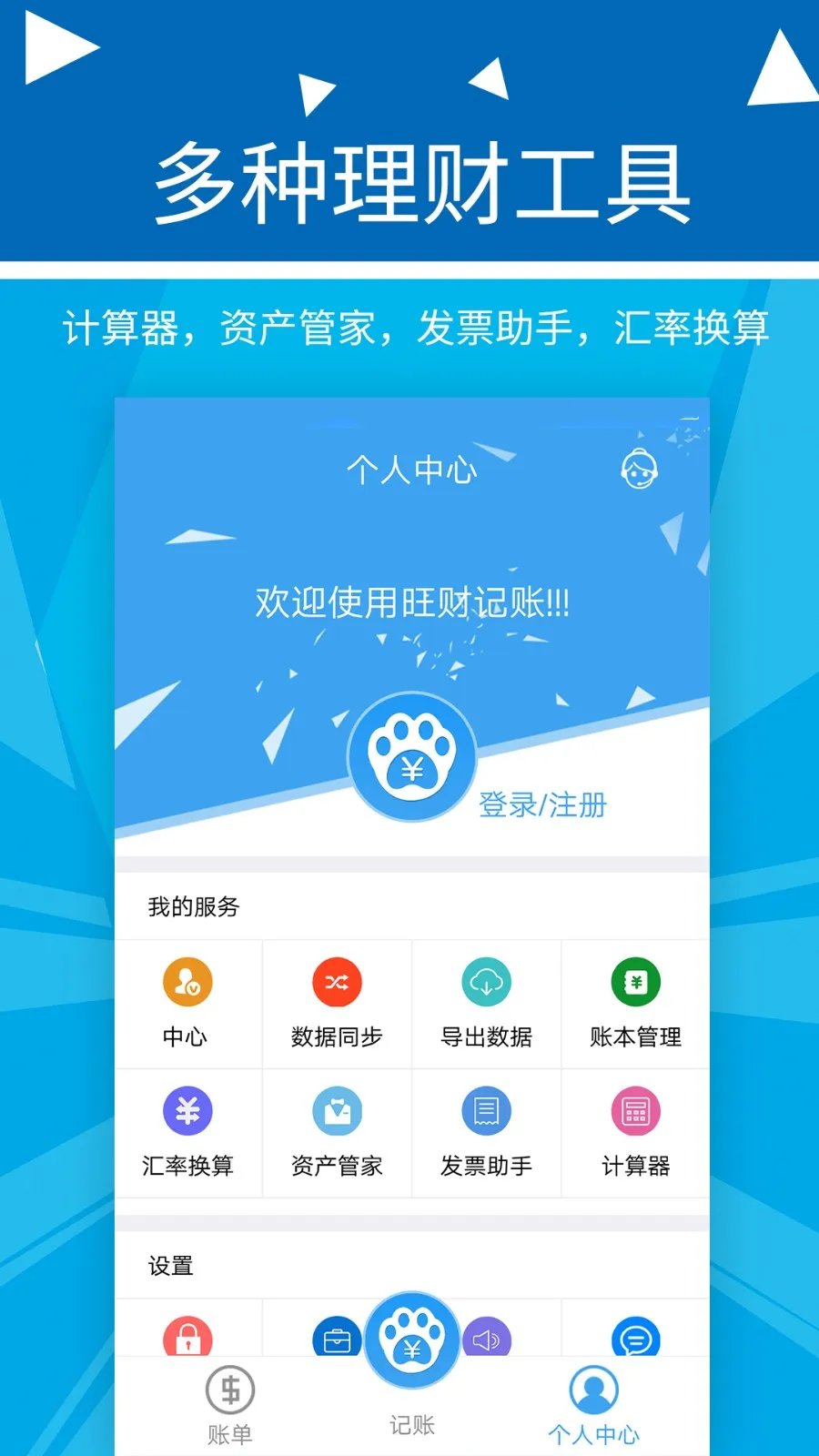 �������Ƽ��˰�׿���ֻ���v2.2.9 �ٷ������ͼ