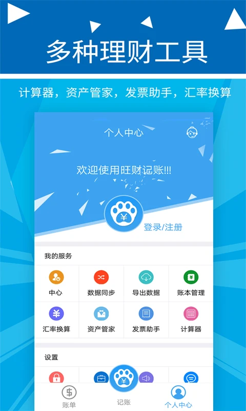 �������Ƽ��˰�׿���ֻ���v2.2.9 �ٷ������ͼ