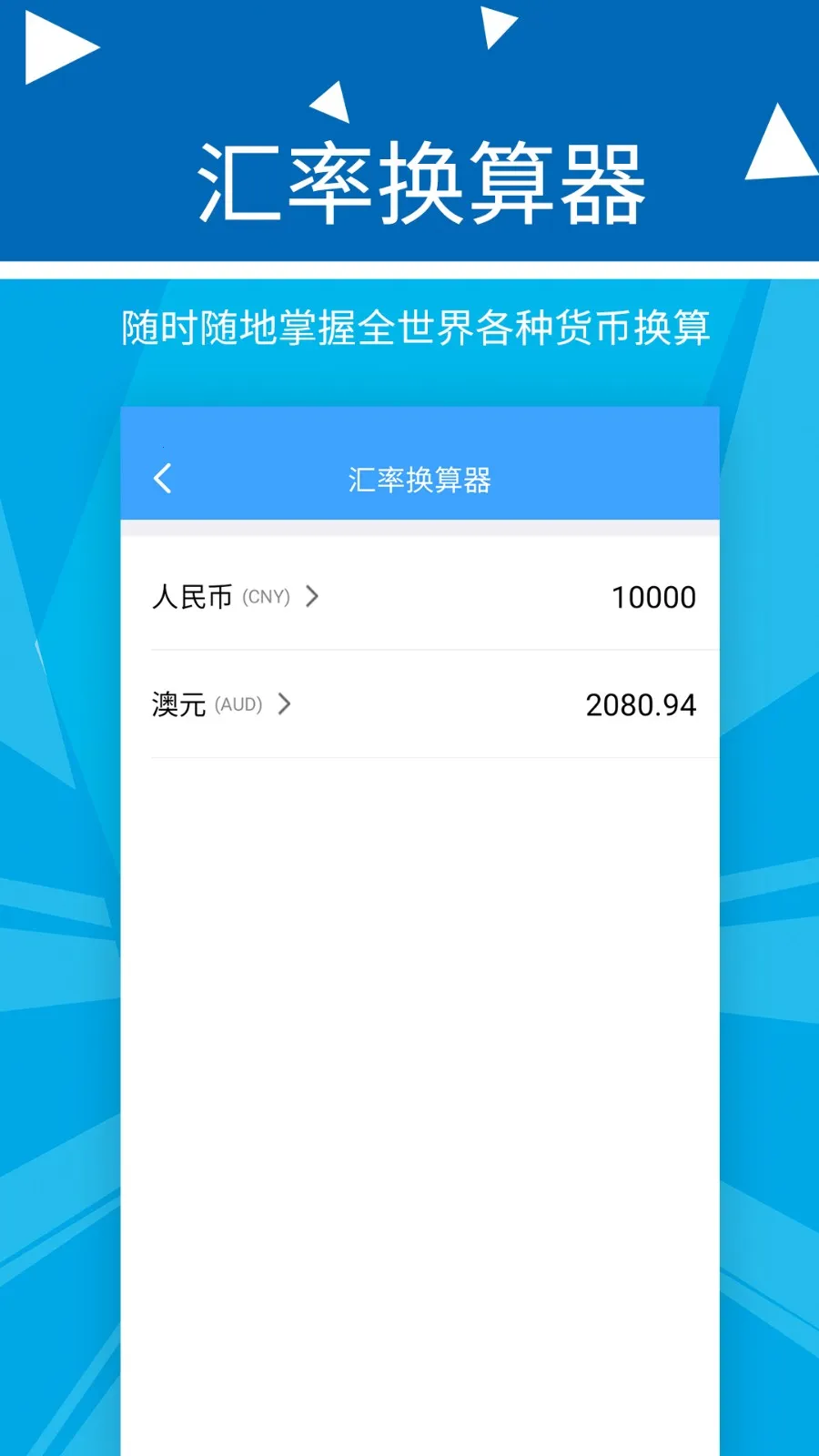 �������Ƽ��˰�׿���ֻ���v2.2.9 �ٷ������ͼ