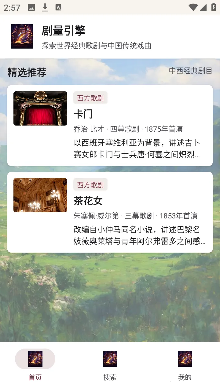��������(Ϸ��֪ʶƽ̨)v1.0.0 �ٷ������ͼ