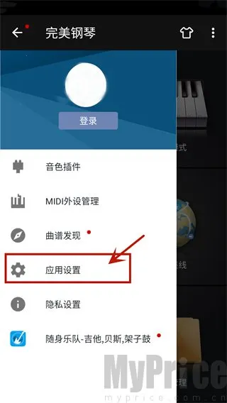 完美弹钢琴模拟器2026官方最新版本