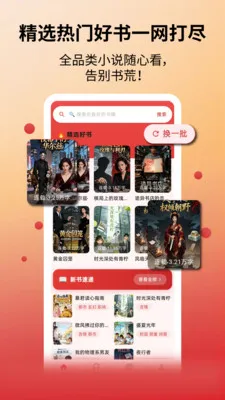 �����������(С˵�Ķ�����Ӧ��)v1.1.1 �ٷ������ͼ
