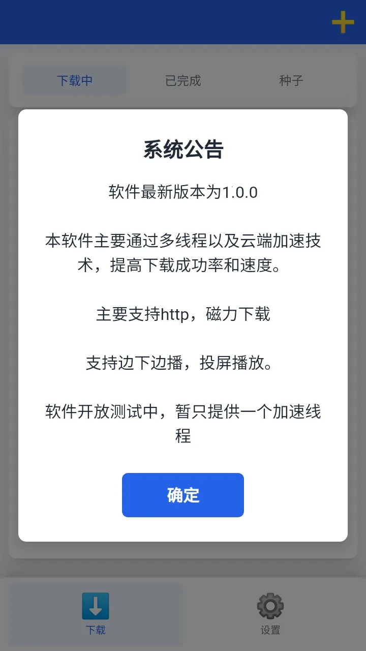 ����������(��Դ���ع���)v1.0.7 ��׿���ͼ