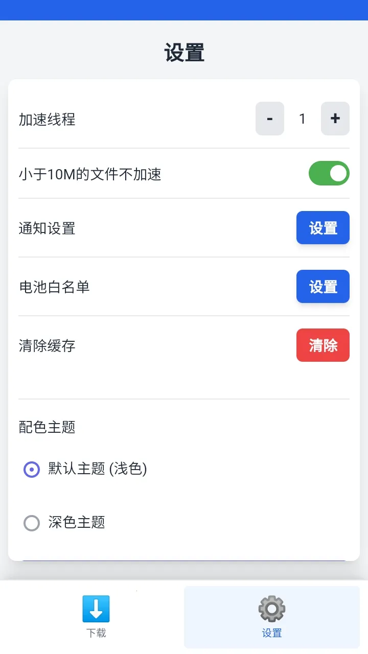 ����������(��Դ���ع���)v1.0.7 ��׿���ͼ