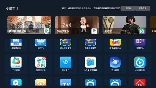 С���г�(����Ӧ���̵�)v2.04 �ٷ������ͼ