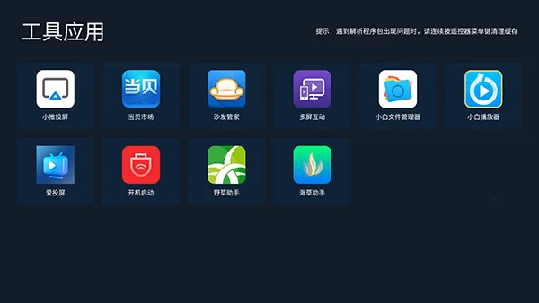С���г�(����Ӧ���̵�)v2.04 �ٷ������ͼ