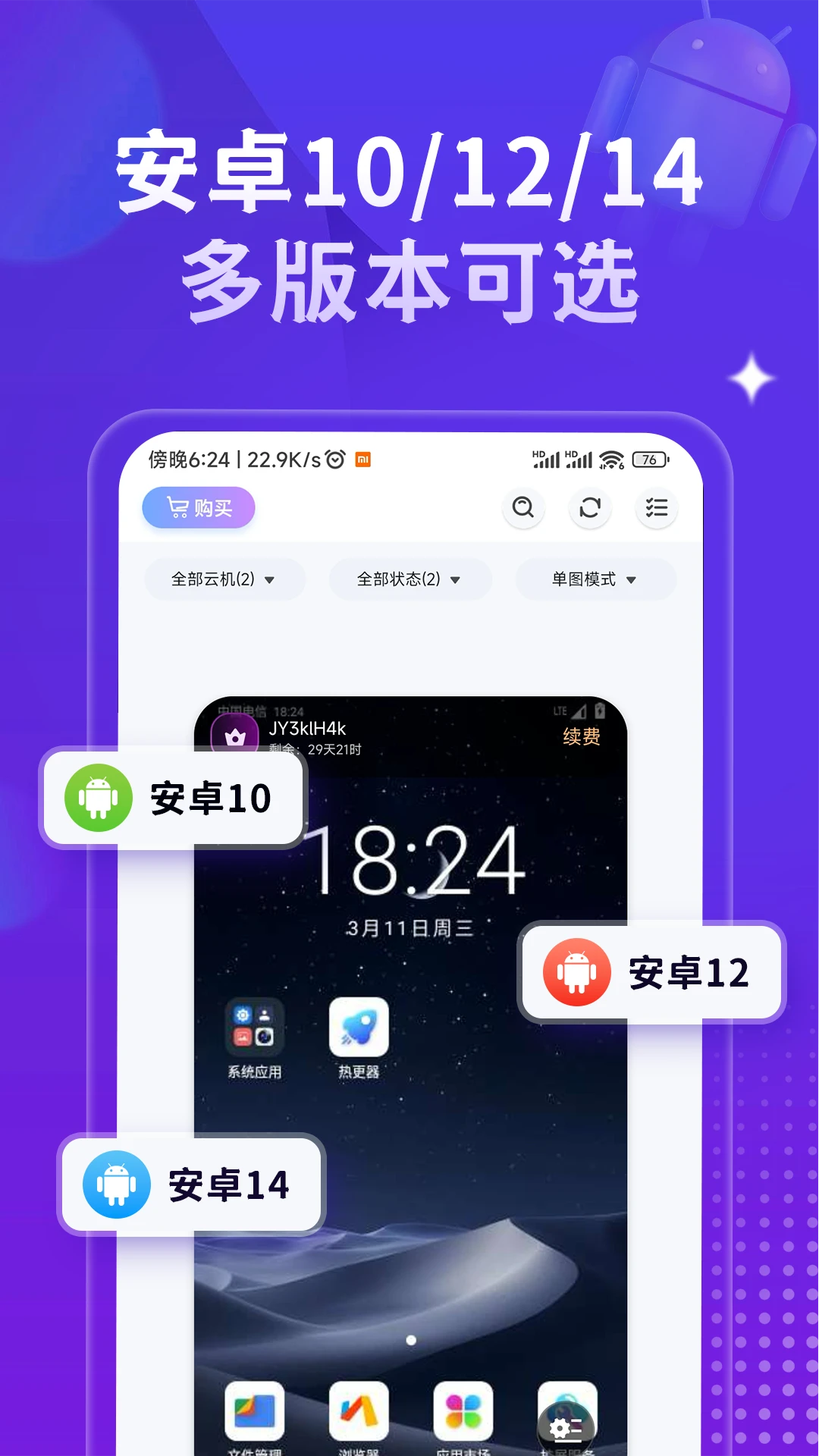 �ǻ����ֻ�(���ֻ�����)v1.4.6 ��׿���ͼ