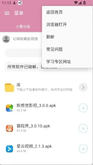 С�ڷֿ�1(��Դ����������)v6.0 �ٷ������ͼ