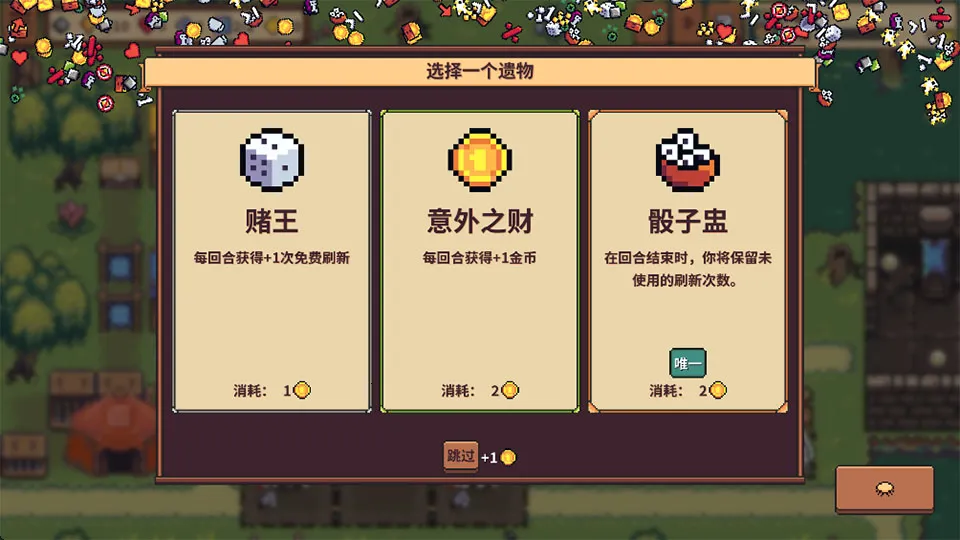 自走骑士团(像素风自走棋游戏) 自走骑士团(像素风自走棋游戏)