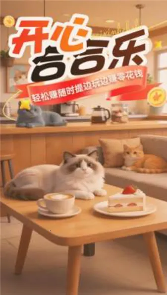 开心合合乐最新手机版 开心合合乐最新手机版