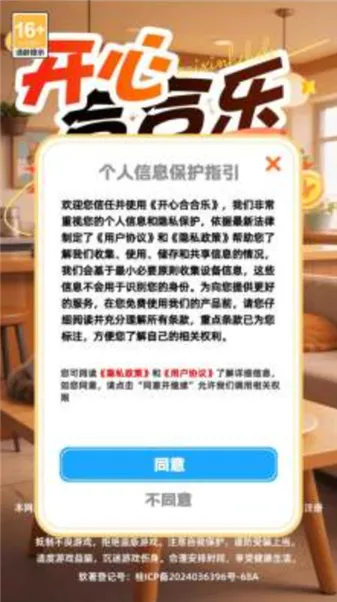���ĺϺ��������ֻ���v1.2.1 ��׿���ͼ