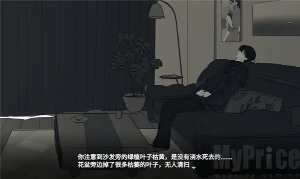 你离开之后(乙女情感叙事游戏)