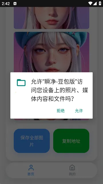 瞬净豆包2026最新版本 瞬净豆包2026最新版本