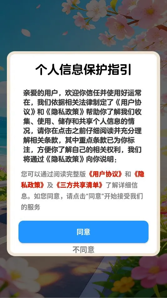 ���˳��������ֻ���v1.1.1 ��׿���ͼ
