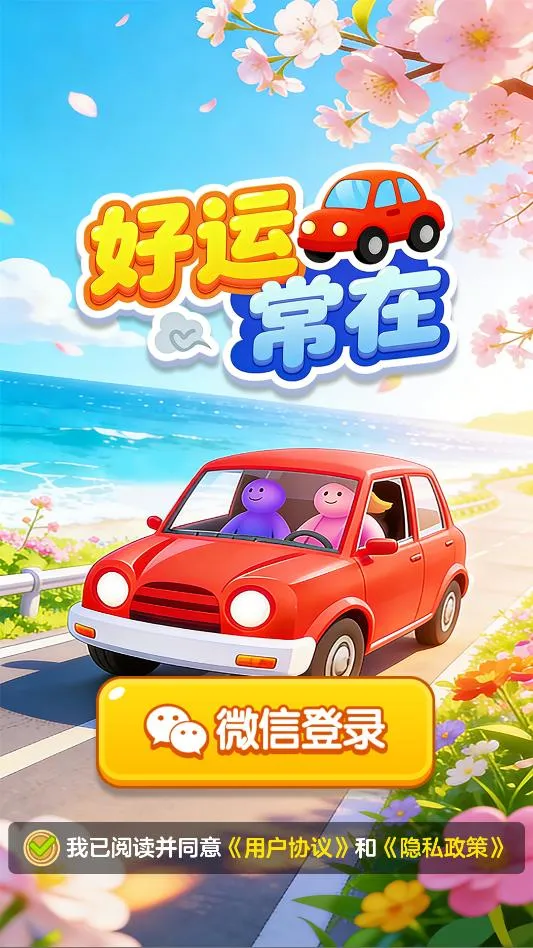���˳��������ֻ���v1.1.1 ��׿���ͼ