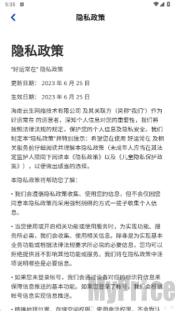 好运常在最新手机版 好运常在最新手机版